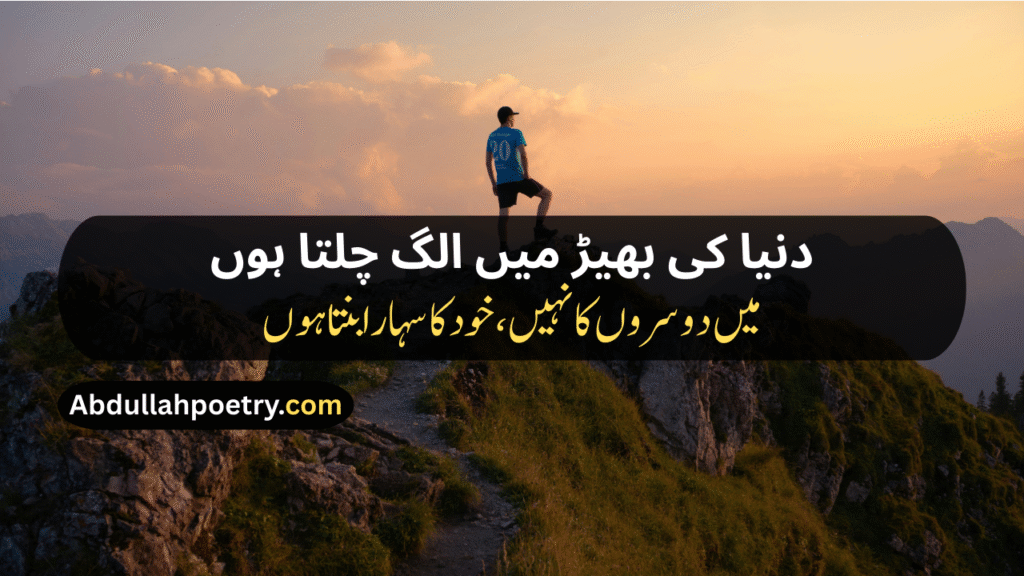 Attitude Poetry