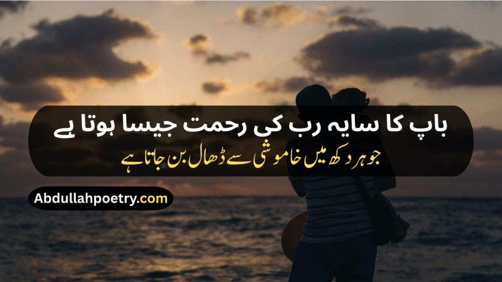 Father Poetry