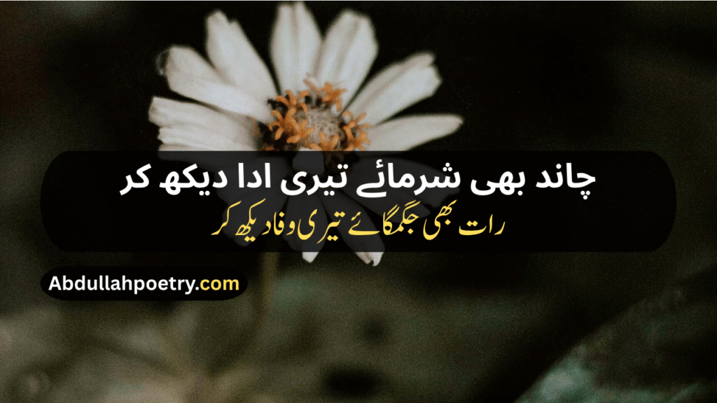 Urdu Poetry
Urdu Poetry 2 Lines
Urdu Poetry 2 Lines Copy Paste
Urdu Poetry Text