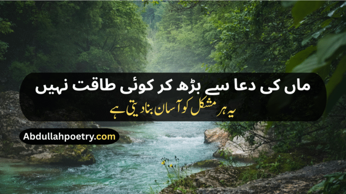 1 Mother Poetry In Urdu Mothers Day Poetry In Urdu Mother Day Poetry In Urdu Mother Poetry In Urdu Text Allama Iqbal Poetry About Mother In Urdu Mother Love Poetry In Urdu Miss You Mother Death Poetry In Urdu Mother Sad Poetry In Urdu Mother Poetry In Hindi Mother Poetry In English