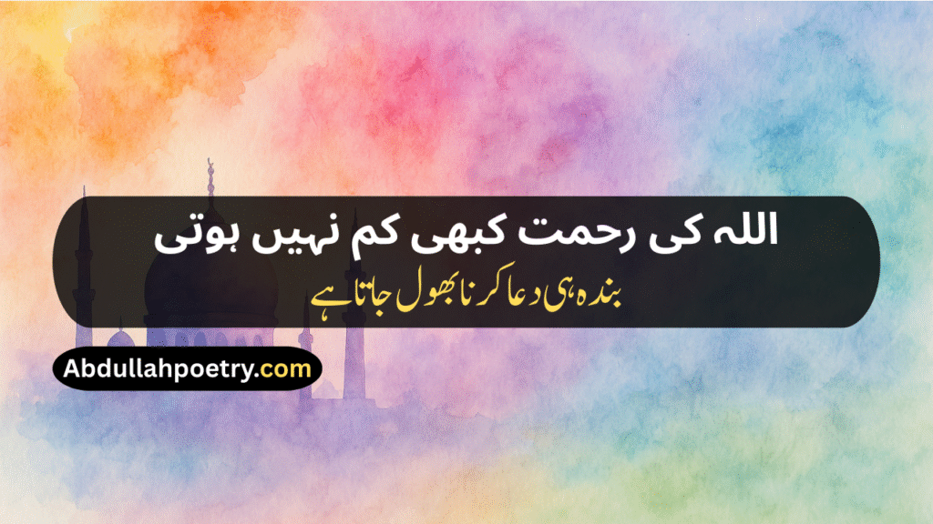 Islamic Poetry
Islamic Poetry In Urdu
Allama Iqbal Poetry In Urdu Islamic
Islamic Poetry In Urdu 2 Lines
Islamic Poetry Sms
Islamic Shayari
Islamic Shayari In Urdu
Islamic Shayari Urdu
Islamic Sad Shayari
Allama Iqbal Islamic Shayari
Islamic Shayari In Hindi
Islamic Poetry In English