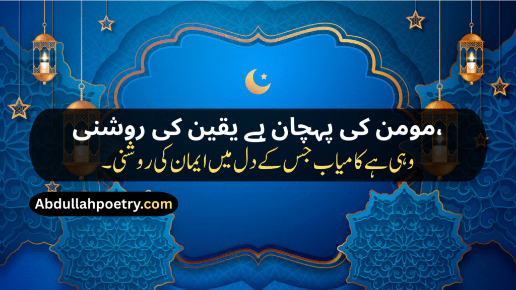 Islamic Poetry
Islamic Poetry In Urdu
Allama Iqbal Poetry In Urdu Islamic
Islamic Poetry In Urdu 2 Lines
Islamic Poetry Sms
Islamic Shayari
Islamic Shayari In Urdu
Islamic Shayari Urdu
Islamic Sad Shayari
Allama Iqbal Islamic Shayari
Islamic Shayari In Hindi
Islamic Poetry In English