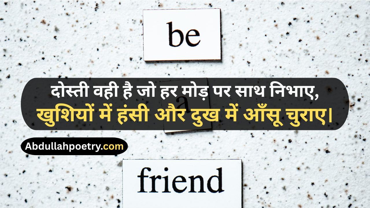 Best 100+ Bewafa Shayari in Hindi 2025-2026, image size:1280x720