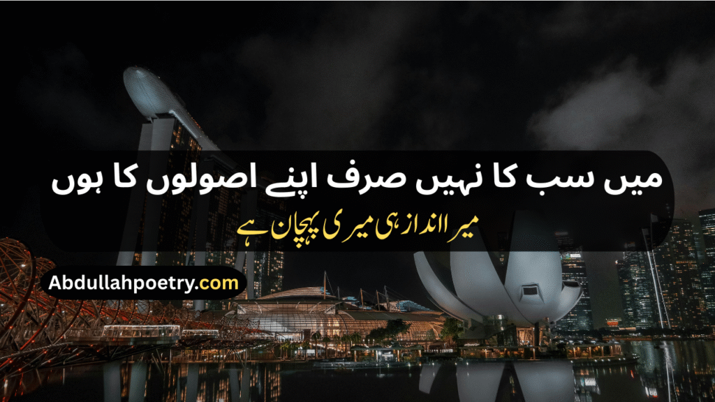Attitude Poetry