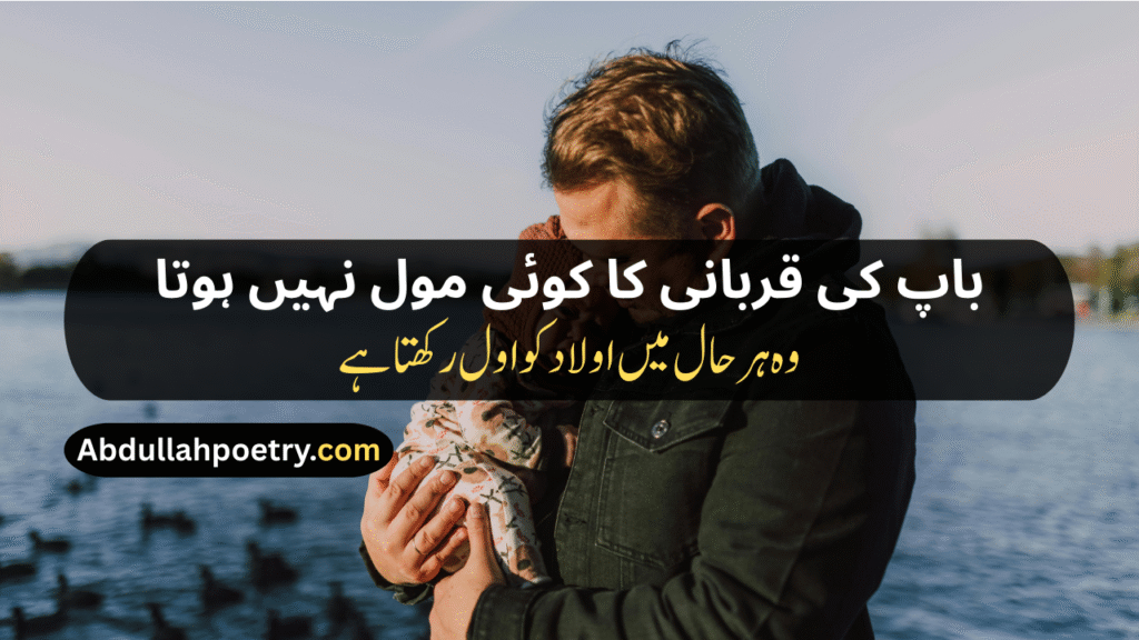 Father Poetry