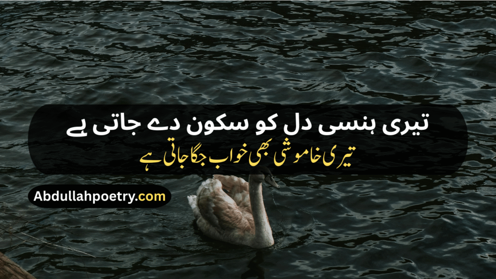 Urdu Poetry
Urdu Poetry 2 Lines
Urdu Poetry 2 Lines Copy Paste
Urdu Poetry Text