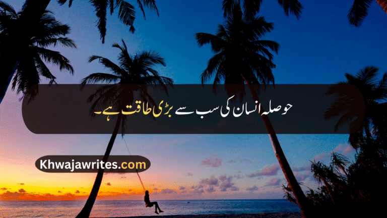 Best Urdu Quotes | Love, Sad & Life 1 Line Quotes in Urdu