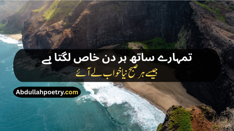 Best Love Poetry in Urdu | 2 Line Shayari, Roman & English