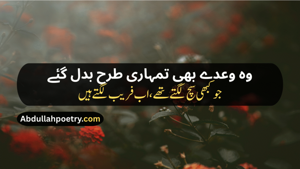Sad Poetry