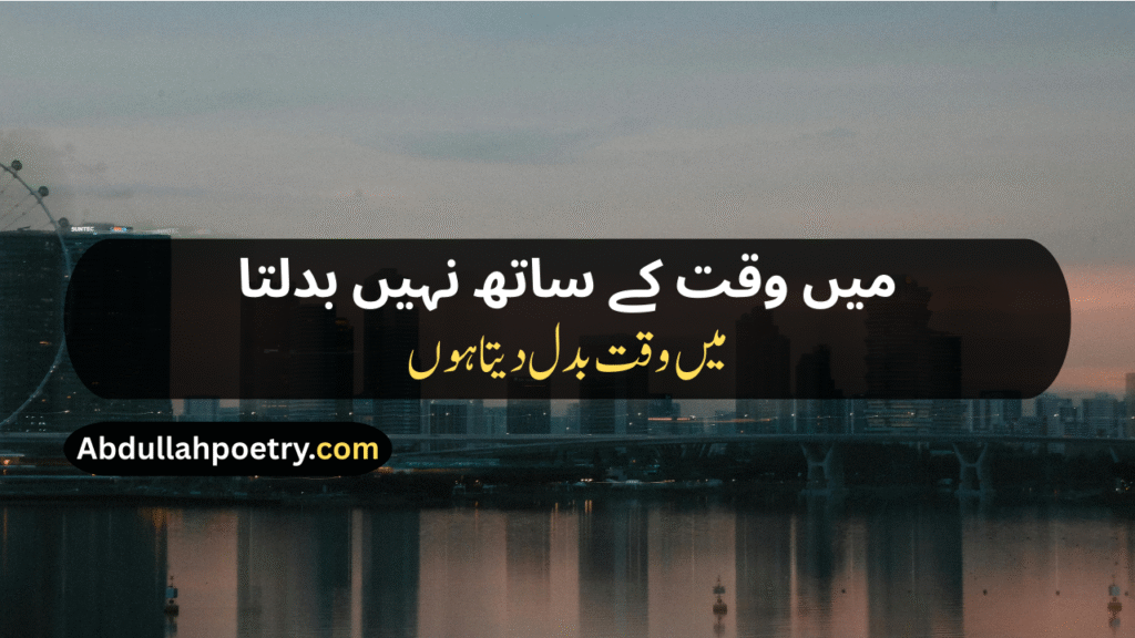 Attitude Poetry