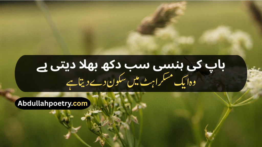 Father Poetry