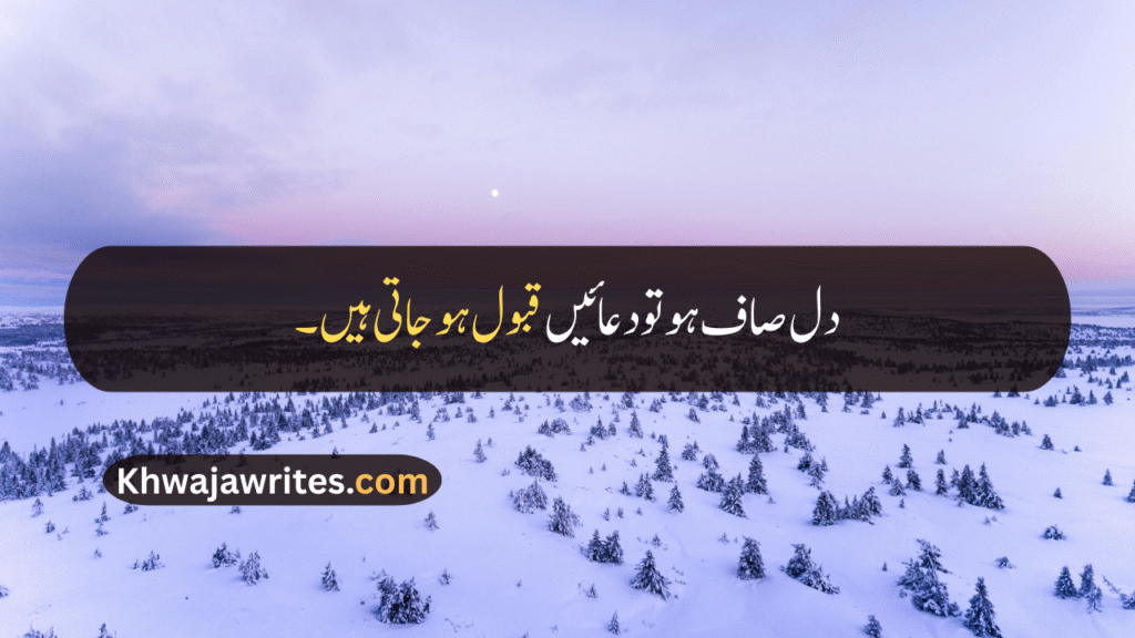 Urdu Quotes 