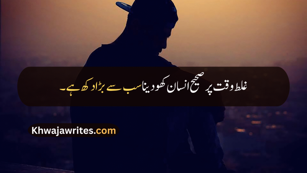 Sad Quotes