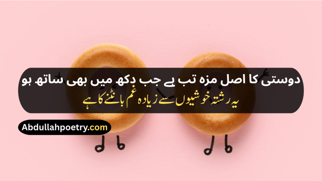 Friendship Poetry In Urdu
Friendship Poetry In Urdu Two Lines Sms
Friendship Poetry In Urdu Text
Sad Friendship Poetry In Urdu
Funny Friendship Poetry In Urdu Two Lines
Friendship Dosti Shayari
Friendship Shayari
Funny Friendship Shayari
Friendship Shayari Sad
Friendship Shayari In Urdu
Friendship Shayari In Hindi
Friendship Shayari In English