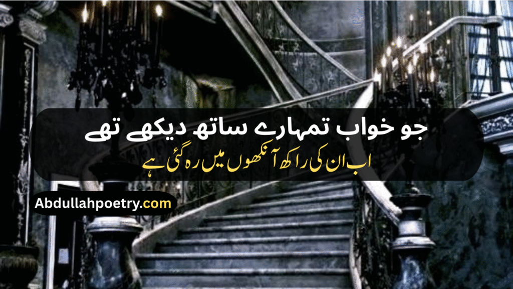 Sad Poetry