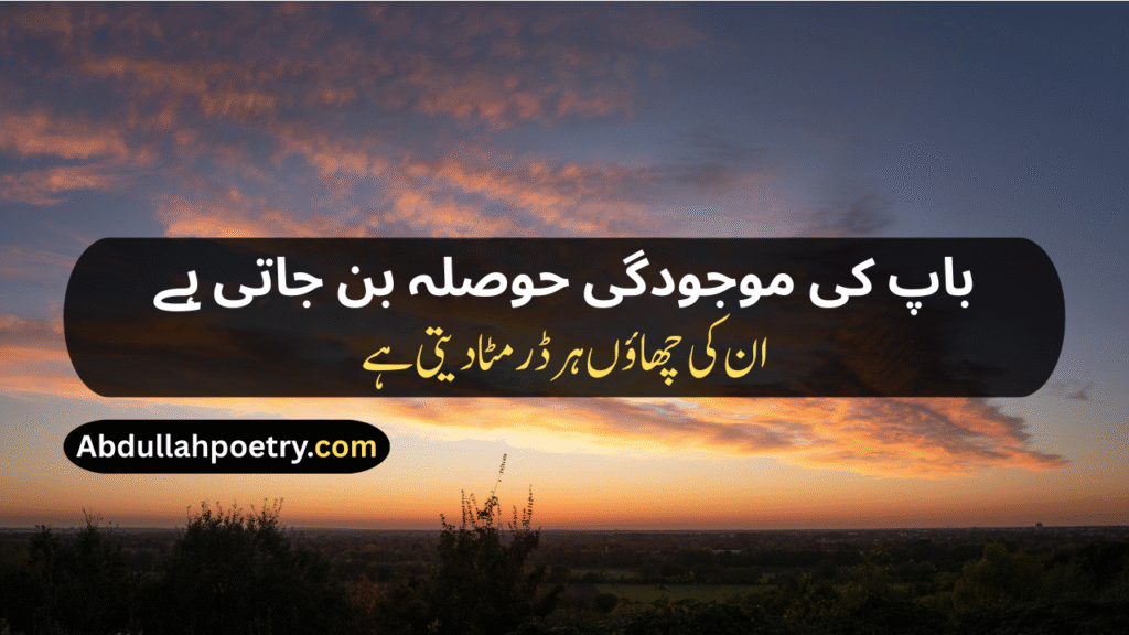 Father Poetry