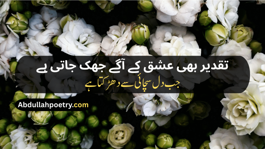 Urdu Poetry
Urdu Poetry 2 Lines
Urdu Poetry 2 Lines Copy Paste
Urdu Poetry Text