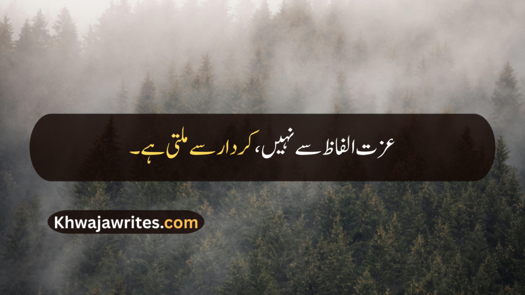 Urdu Quotes 