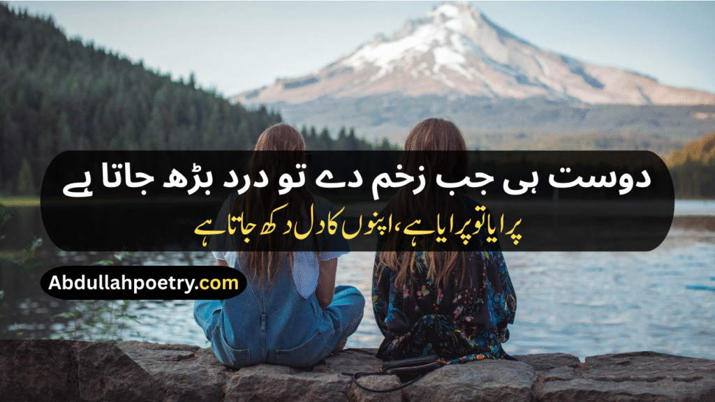 Friendship Poetry In Urdu
Friendship Poetry In Urdu Two Lines Sms
Friendship Poetry In Urdu Text
Sad Friendship Poetry In Urdu
Funny Friendship Poetry In Urdu Two Lines
Friendship Dosti Shayari
Friendship Shayari
Funny Friendship Shayari
Friendship Shayari Sad
Friendship Shayari In Urdu
Friendship Shayari In Hindi
Friendship Shayari In English