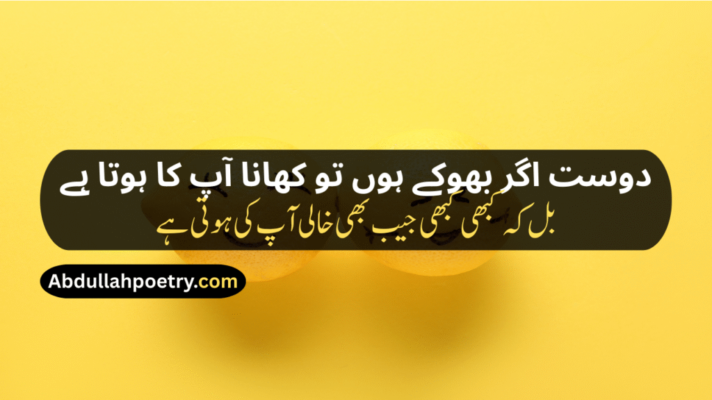 Friendship Poetry In Urdu
Friendship Poetry In Urdu Two Lines Sms
Friendship Poetry In Urdu Text
Sad Friendship Poetry In Urdu
Funny Friendship Poetry In Urdu Two Lines
Friendship Dosti Shayari
Friendship Shayari
Funny Friendship Shayari
Friendship Shayari Sad
Friendship Shayari In Urdu
Friendship Shayari In Hindi
Friendship Shayari In English