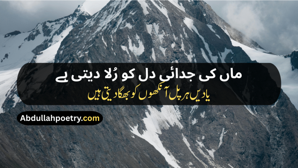 Mother Poetry In Urdu
Mothers Day Poetry In Urdu
Mother Day Poetry In Urdu
Mother Poetry In Urdu Text
Allama Iqbal Poetry About Mother In Urdu
Mother Love Poetry In Urdu
Miss You Mother Death Poetry In Urdu
Mother Sad Poetry In Urdu
Mother Poetry In Hindi
Mother Poetry In English
