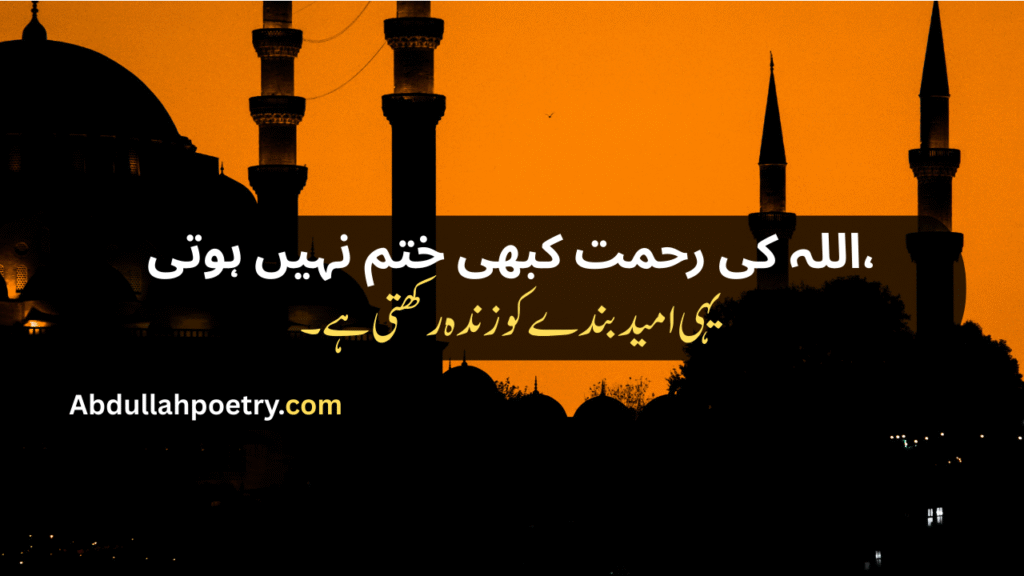 Islamic Poetry
Islamic Poetry In Urdu
Allama Iqbal Poetry In Urdu Islamic
Islamic Poetry In Urdu 2 Lines
Islamic Poetry Sms
Islamic Shayari
Islamic Shayari In Urdu
Islamic Shayari Urdu
Islamic Sad Shayari
Allama Iqbal Islamic Shayari
Islamic Shayari In Hindi
Islamic Poetry In English