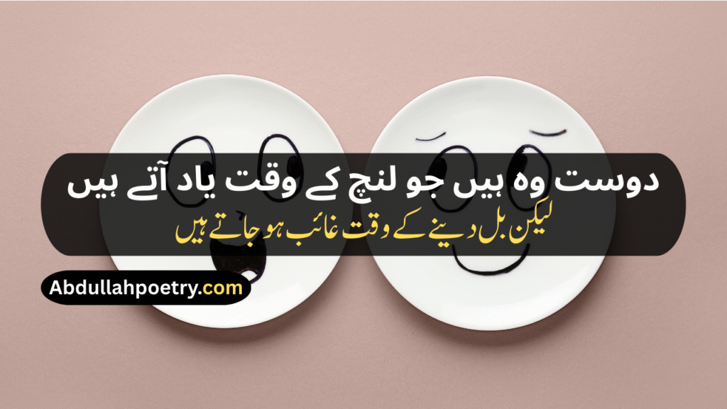 Friendship Poetry In Urdu
Friendship Poetry In Urdu Two Lines Sms
Friendship Poetry In Urdu Text
Sad Friendship Poetry In Urdu
Funny Friendship Poetry In Urdu Two Lines
Friendship Dosti Shayari
Friendship Shayari
Funny Friendship Shayari
Friendship Shayari Sad
Friendship Shayari In Urdu
Friendship Shayari In Hindi
Friendship Shayari In English