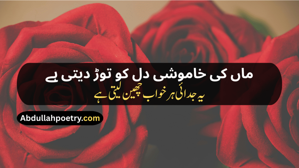 Mother Poetry In Urdu
Mothers Day Poetry In Urdu
Mother Day Poetry In Urdu
Mother Poetry In Urdu Text
Allama Iqbal Poetry About Mother In Urdu
Mother Love Poetry In Urdu
Miss You Mother Death Poetry In Urdu
Mother Sad Poetry In Urdu
Mother Poetry In Hindi
Mother Poetry In English