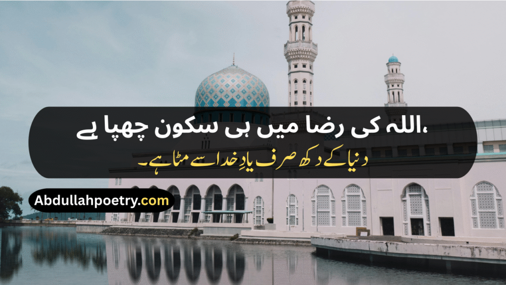 Islamic Poetry
Islamic Poetry In Urdu
Allama Iqbal Poetry In Urdu Islamic
Islamic Poetry In Urdu 2 Lines
Islamic Poetry Sms
Islamic Shayari
Islamic Shayari In Urdu
Islamic Shayari Urdu
Islamic Sad Shayari
Allama Iqbal Islamic Shayari
Islamic Shayari In Hindi
Islamic Poetry In English