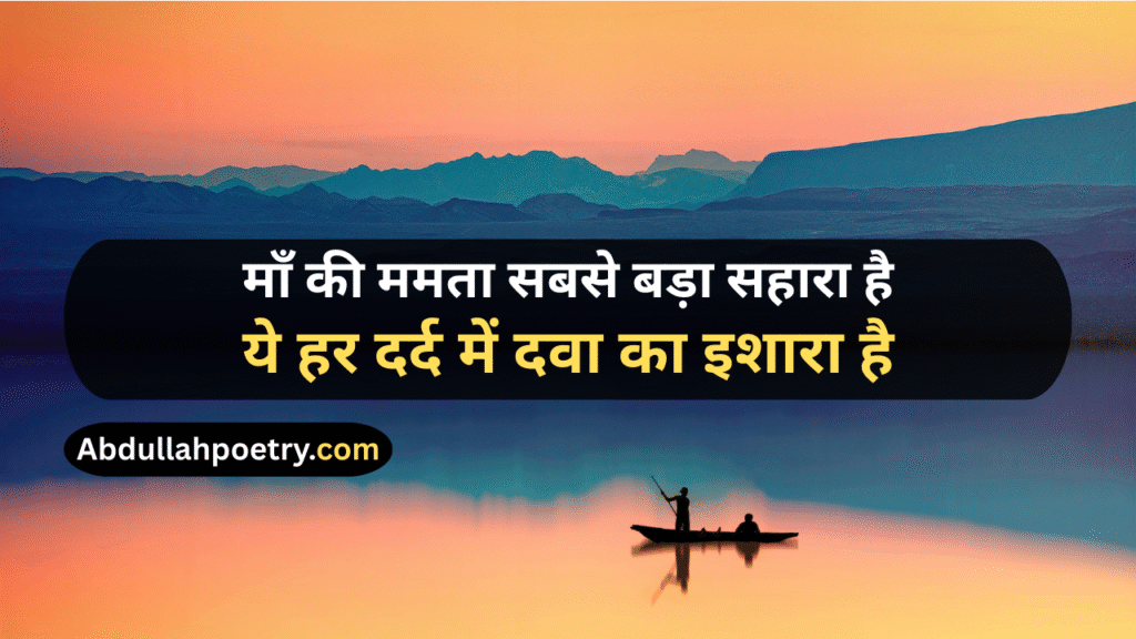Mother Poetry In Urdu
Mothers Day Poetry In Urdu
Mother Day Poetry In Urdu
Mother Poetry In Urdu Text
Allama Iqbal Poetry About Mother In Urdu
Mother Love Poetry In Urdu
Miss You Mother Death Poetry In Urdu
Mother Sad Poetry In Urdu
Mother Poetry In Hindi
Mother Poetry In English