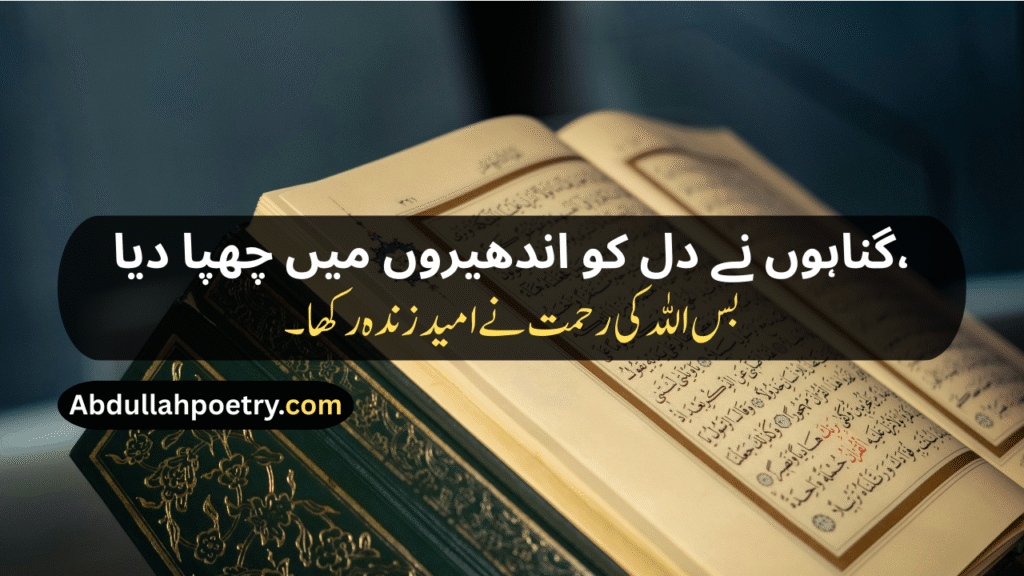 Islamic Poetry
Islamic Poetry In Urdu
Allama Iqbal Poetry In Urdu Islamic
Islamic Poetry In Urdu 2 Lines
Islamic Poetry Sms
Islamic Shayari
Islamic Shayari In Urdu
Islamic Shayari Urdu
Islamic Sad Shayari
Allama Iqbal Islamic Shayari
Islamic Shayari In Hindi
Islamic Poetry In English