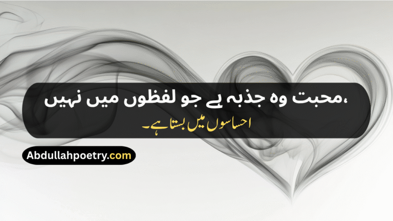 100+ Best Mohabbat Shayari – Romantic, Ishq, Adhuri & Urdu Love Shayari