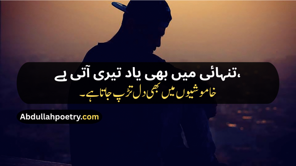 Alone Poetry
Alone Poetry In Urdu 
Alone Poetry In Urdu 2 Lines 
Alone Poetry In Urdu 2 Lines Copy Paste
Alone Poetry In Urdu Text
Alone Shayari
Alone Shayari 2 Lines
Alone Shayari Girl
Alone Life Shayari
Alone Boy Shayari
Alone Attitude Shayari
Alone Love Shayari
Alone Shayari In Punjabi
Alone Shayari In Hindi
Alone Sad Shayari In English