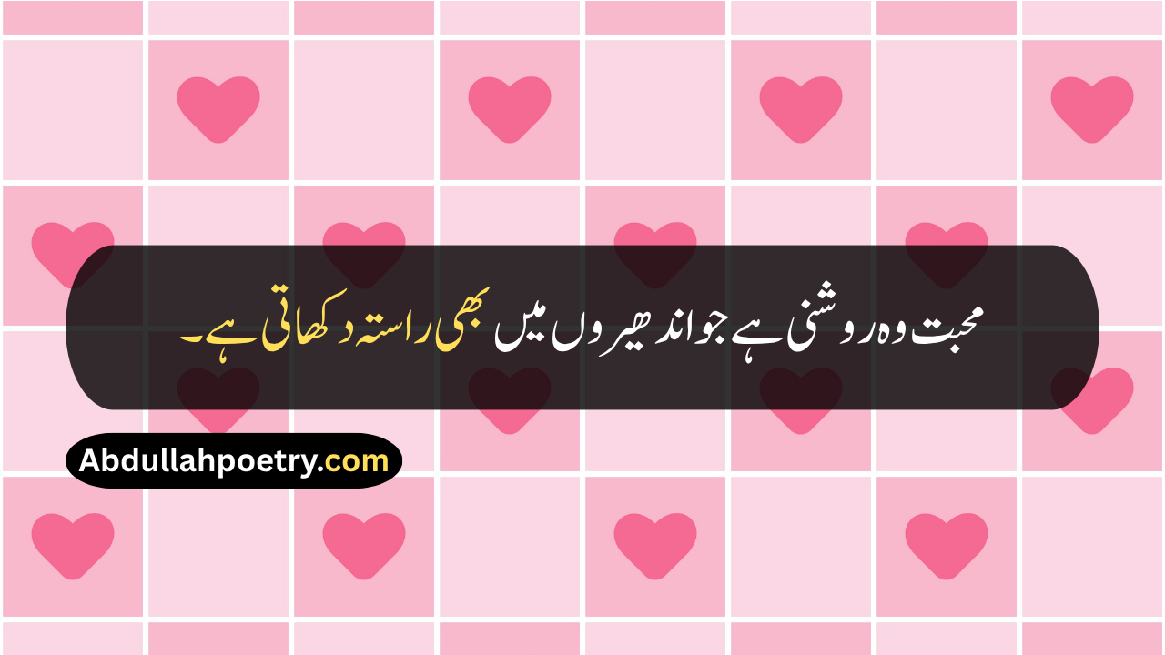 Love Quotes | 100+ Best Romantic Quotes In English, Hindi \u0026 Urdu -  abdullahpoetry.com, image size:1280x720