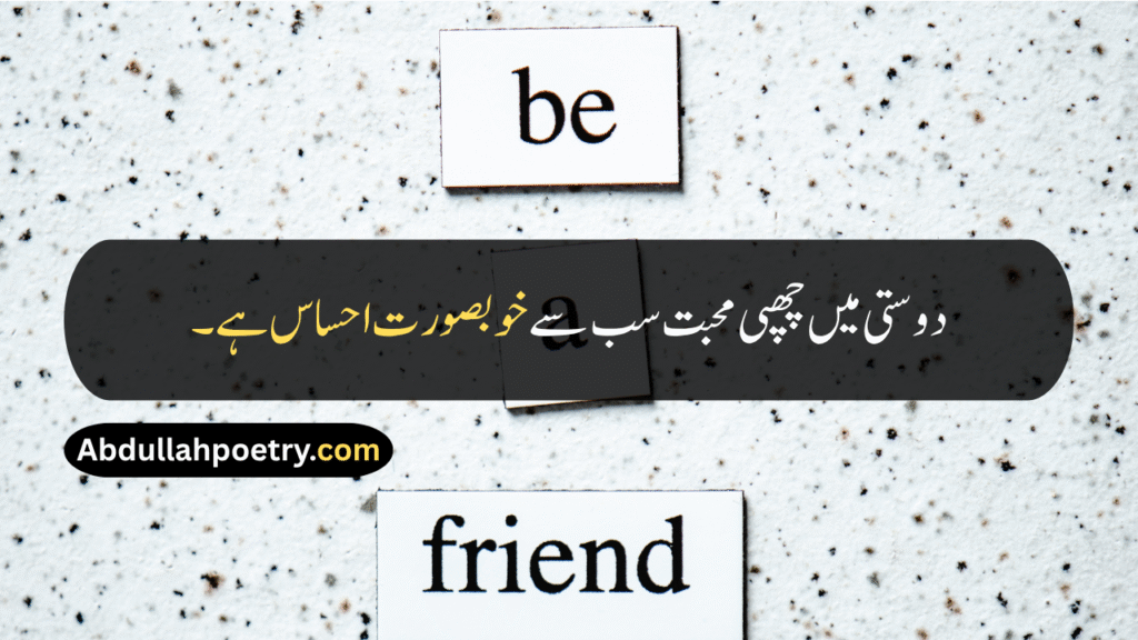 Friendship Quotes
Short Friendship Quotes
Funny Friendship Quotes
Friendship Quotes For Instagram
Meaningful Friendship Quotes
True Friendship Quotes
Friendship Quotes For Girls
Broken Friendship Quotes
Long Distance Friendship Quotes
Friendship Love Quotes
Friendship Memories Quotes
Love And Friendship Quotes
Sad Friendship Quotes
Friendship Breakup Quotes
Trio Friendship Quotes
Emotional Quotes On Friendship
Happy Friendship Quotes
Beautiful Friendship Quotes
Friendship Quotes In Hindi
Friendship Quotes In English