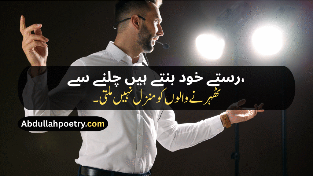 Motivational Shayari
Motivation Shayari
Student Success Motivational Shayari
Life Motivational Shayari
Motivational Shayari 2 Lines
Zindagi Motivational Shayari
Love Motivational Shayari
Best Motivational Shayari
Attitude Motivational Shayari
Sad Motivational Shayari
Status Shayari Motivational
Motivational Shayari In Urdu
Motivational Urdu Shayari On Life
Motivational Shayari In Hindi
Motivational Shayari English