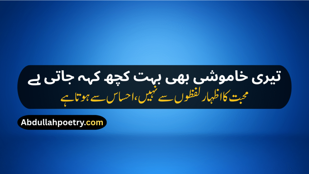 Mohabbat Shayari
Urdu Shayari Mohabbat
Romantic Mohabbat Shayari
Shayari Mohabbat
Ishq Mohabbat Shayari
Mohabbat Wali Shayari
Ek Tarfa Mohabbat Shayari
Adhuri Mohabbat Shayari
Mohabbat Poetry In Urdu
​Mohabbat Poetry
Mohabbat Poetry In Urdu Text
Izhar e Mohabbat Poetry In Urdu
Mohabbat Poetry 2 Lines
Mohabbat Sad Poetry In Urdu
Poetry On Mohabbat
Mohabbat Status
Mohabbat Shayari In Hindi
Mohabbat Shayari In English