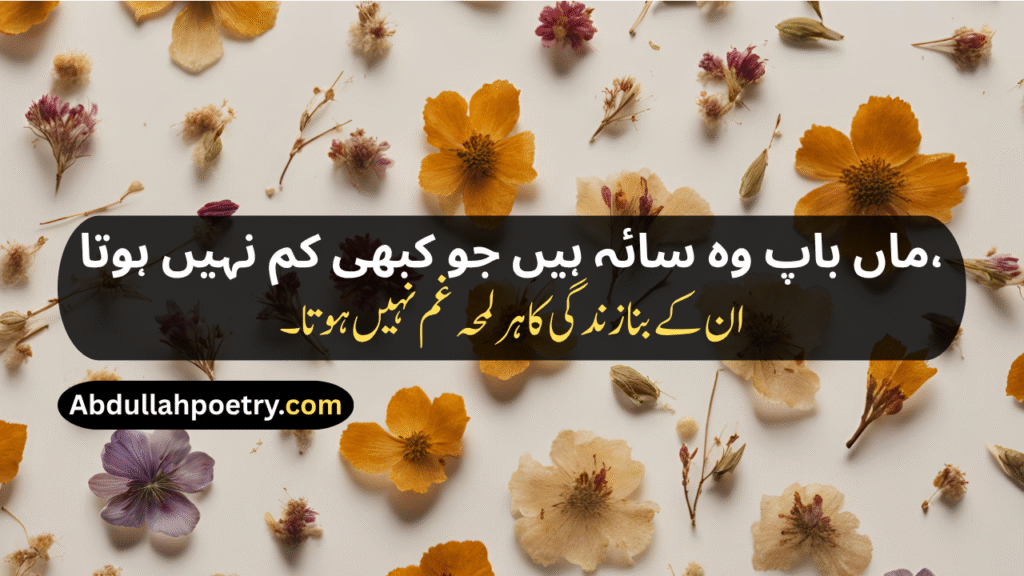 Maa Shayari
Maa Ke Liye Shayari
Maa Ke Liye Shayari 2 Line
Maa Par Shayari
Maa Baap Shayari
Maa Baap Emotional Shayari
Maa Papa Shayari
Miss You Maa Shayari
Maa Ki Shayari
Maa Pe Shayari
Beti Maa Shayari
Maa Ke Upar Shayari
Maa Baap Ke Liye Shayari
Mother Poetry In Urdu
Mother Poetry In Urdu 2 Lines
Mother Poetry In Urdu 2 Lines Copy Paste
Mother Poetry In Urdu Text
Maa Punjabi Shayari
Maa Shayari In Hindi
Maa Shayari In English