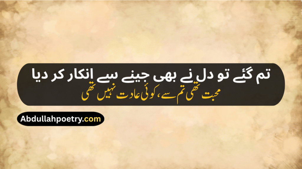 Mohabbat Shayari
Urdu Shayari Mohabbat
Romantic Mohabbat Shayari
Shayari Mohabbat
Ishq Mohabbat Shayari
Mohabbat Wali Shayari
Ek Tarfa Mohabbat Shayari
Adhuri Mohabbat Shayari
Mohabbat Poetry In Urdu
​Mohabbat Poetry
Mohabbat Poetry In Urdu Text
Izhar e Mohabbat Poetry In Urdu
Mohabbat Poetry 2 Lines
Mohabbat Sad Poetry In Urdu
Poetry On Mohabbat
Mohabbat Status
Mohabbat Shayari In Hindi
Mohabbat Shayari In English