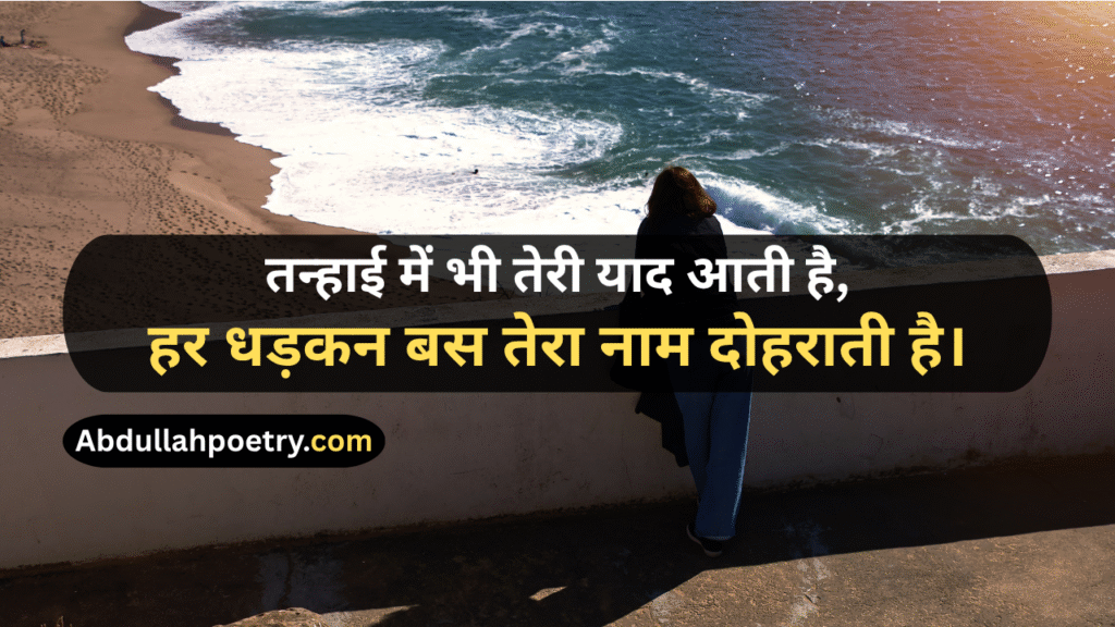 Alone Poetry
Alone Poetry In Urdu 
Alone Poetry In Urdu 2 Lines 
Alone Poetry In Urdu 2 Lines Copy Paste
Alone Poetry In Urdu Text
Alone Shayari
Alone Shayari 2 Lines
Alone Shayari Girl
Alone Life Shayari
Alone Boy Shayari
Alone Attitude Shayari
Alone Love Shayari
Alone Shayari In Punjabi
Alone Shayari In Hindi
Alone Sad Shayari In English