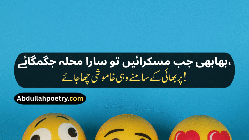 Funny Poetry In Urdu
Funny Poetry In Urdu For Friends
Funny Poetry In Urdu 2 Lines
Funny Poetry In Urdu For Students
Funny Poetry For Teachers In Urdu
Funny Poetry In Urdu For Teachers
Funny Poetry On Girl In Urdu
Funny Friendship Poetry In Urdu Two Lines
Funny Poetry For Girls
Funny Shayari
Funny Friendship Shayari
Jokes Funny Shayari
Funny Love Shayari
2 Line Funny Shayari For Best Friend
Funny Shayari For Girls
2 Line Funny Shayari
Bhabhi Shayari Funny
Funny Poetry In Punjabi
Funny Shayari In Hindi
Funny Shayari In English