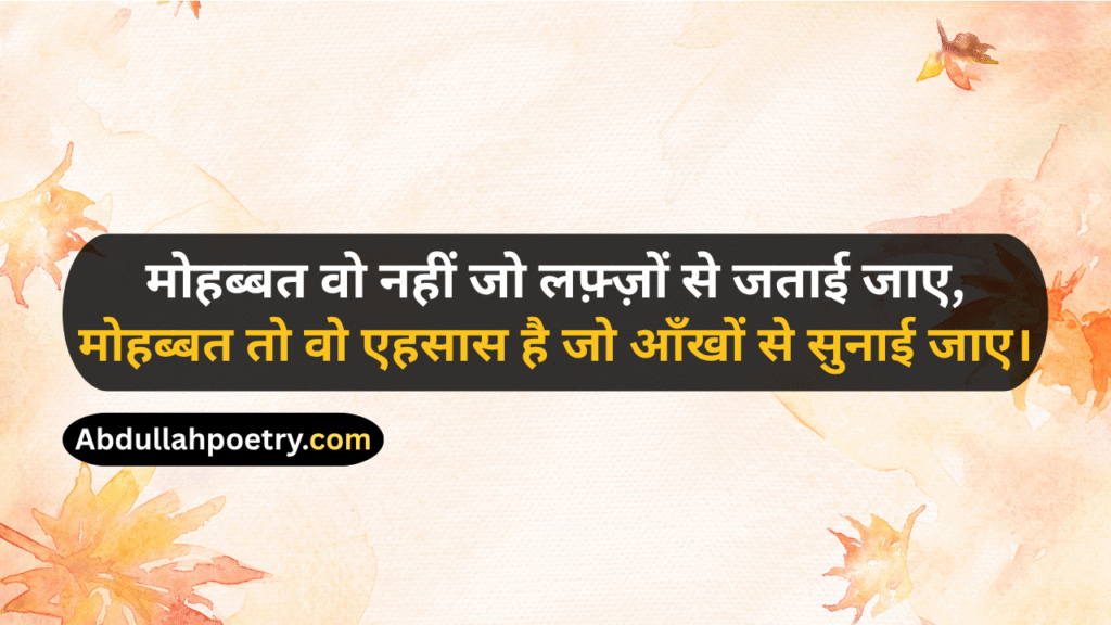 Mohabbat Shayari
Urdu Shayari Mohabbat
Romantic Mohabbat Shayari
Shayari Mohabbat
Ishq Mohabbat Shayari
Mohabbat Wali Shayari
Ek Tarfa Mohabbat Shayari
Adhuri Mohabbat Shayari
Mohabbat Poetry In Urdu
​Mohabbat Poetry
Mohabbat Poetry In Urdu Text
Izhar e Mohabbat Poetry In Urdu
Mohabbat Poetry 2 Lines
Mohabbat Sad Poetry In Urdu
Poetry On Mohabbat
Mohabbat Status
Mohabbat Shayari In Hindi
Mohabbat Shayari In English