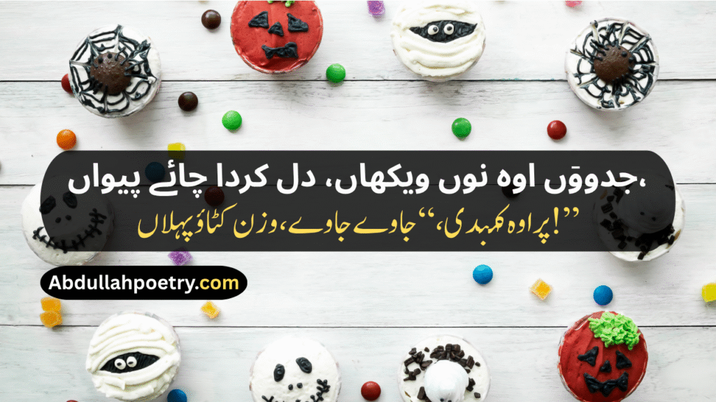 Funny Poetry In Urdu
Funny Poetry In Urdu For Friends
Funny Poetry In Urdu 2 Lines
Funny Poetry In Urdu For Students
Funny Poetry For Teachers In Urdu
Funny Poetry In Urdu For Teachers
Funny Poetry On Girl In Urdu
Funny Friendship Poetry In Urdu Two Lines
Funny Poetry For Girls
Funny Shayari
Funny Friendship Shayari
Jokes Funny Shayari
Funny Love Shayari
2 Line Funny Shayari For Best Friend
Funny Shayari For Girls
2 Line Funny Shayari
Bhabhi Shayari Funny
Funny Poetry In Punjabi
Funny Shayari In Hindi
Funny Shayari In English