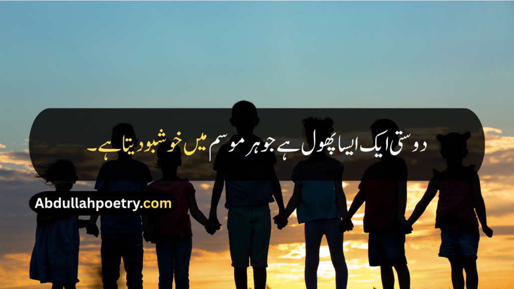 Friendship Quotes
Short Friendship Quotes
Funny Friendship Quotes
Friendship Quotes For Instagram
Meaningful Friendship Quotes
True Friendship Quotes
Friendship Quotes For Girls
Broken Friendship Quotes
Long Distance Friendship Quotes
Friendship Love Quotes
Friendship Memories Quotes
Love And Friendship Quotes
Sad Friendship Quotes
Friendship Breakup Quotes
Trio Friendship Quotes
Emotional Quotes On Friendship
Happy Friendship Quotes
Beautiful Friendship Quotes
Friendship Quotes In Hindi
Friendship Quotes In English