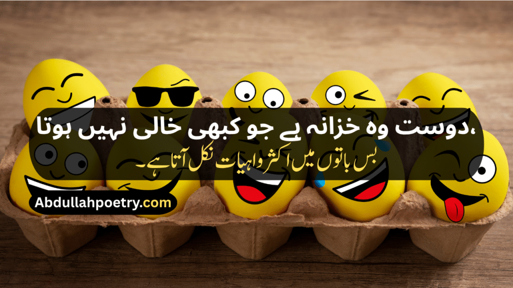 Funny Poetry In Urdu
Funny Poetry In Urdu For Friends
Funny Poetry In Urdu 2 Lines
Funny Poetry In Urdu For Students
Funny Poetry For Teachers In Urdu
Funny Poetry In Urdu For Teachers
Funny Poetry On Girl In Urdu
Funny Friendship Poetry In Urdu Two Lines
Funny Poetry For Girls
Funny Shayari
Funny Friendship Shayari
Jokes Funny Shayari
Funny Love Shayari
2 Line Funny Shayari For Best Friend
Funny Shayari For Girls
2 Line Funny Shayari
Bhabhi Shayari Funny
Funny Poetry In Punjabi
Funny Shayari In Hindi
Funny Shayari In English