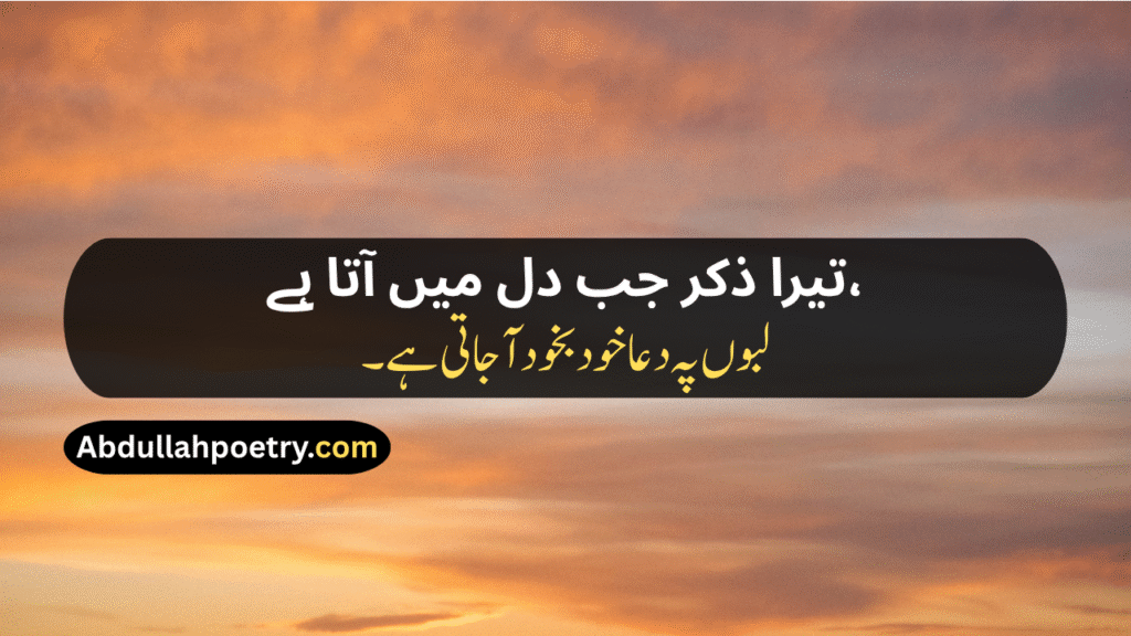 Mohabbat Shayari
Urdu Shayari Mohabbat
Romantic Mohabbat Shayari
Shayari Mohabbat
Ishq Mohabbat Shayari
Mohabbat Wali Shayari
Ek Tarfa Mohabbat Shayari
Adhuri Mohabbat Shayari
Mohabbat Poetry In Urdu
​Mohabbat Poetry
Mohabbat Poetry In Urdu Text
Izhar e Mohabbat Poetry In Urdu
Mohabbat Poetry 2 Lines
Mohabbat Sad Poetry In Urdu
Poetry On Mohabbat
Mohabbat Status
Mohabbat Shayari In Hindi
Mohabbat Shayari In English