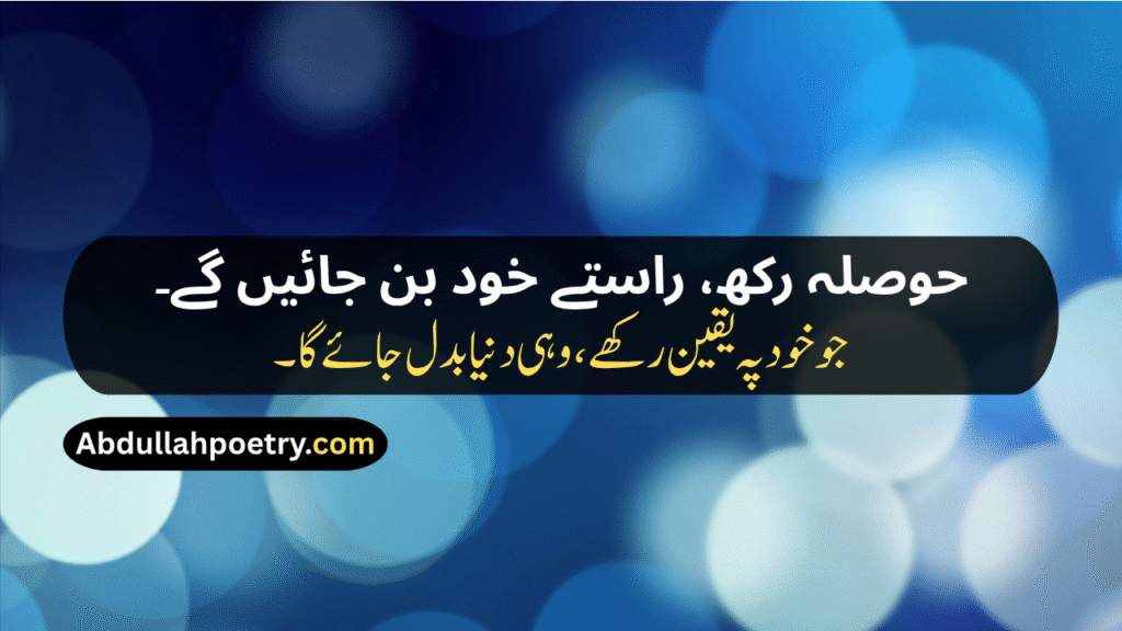 Motivational Shayari
Motivation Shayari
Student Success Motivational Shayari
Life Motivational Shayari
Motivational Shayari 2 Lines
Zindagi Motivational Shayari
Love Motivational Shayari
Best Motivational Shayari
Attitude Motivational Shayari
Sad Motivational Shayari
Status Shayari Motivational
Motivational Shayari In Urdu
Motivational Urdu Shayari On Life
Motivational Shayari In Hindi
Motivational Shayari English