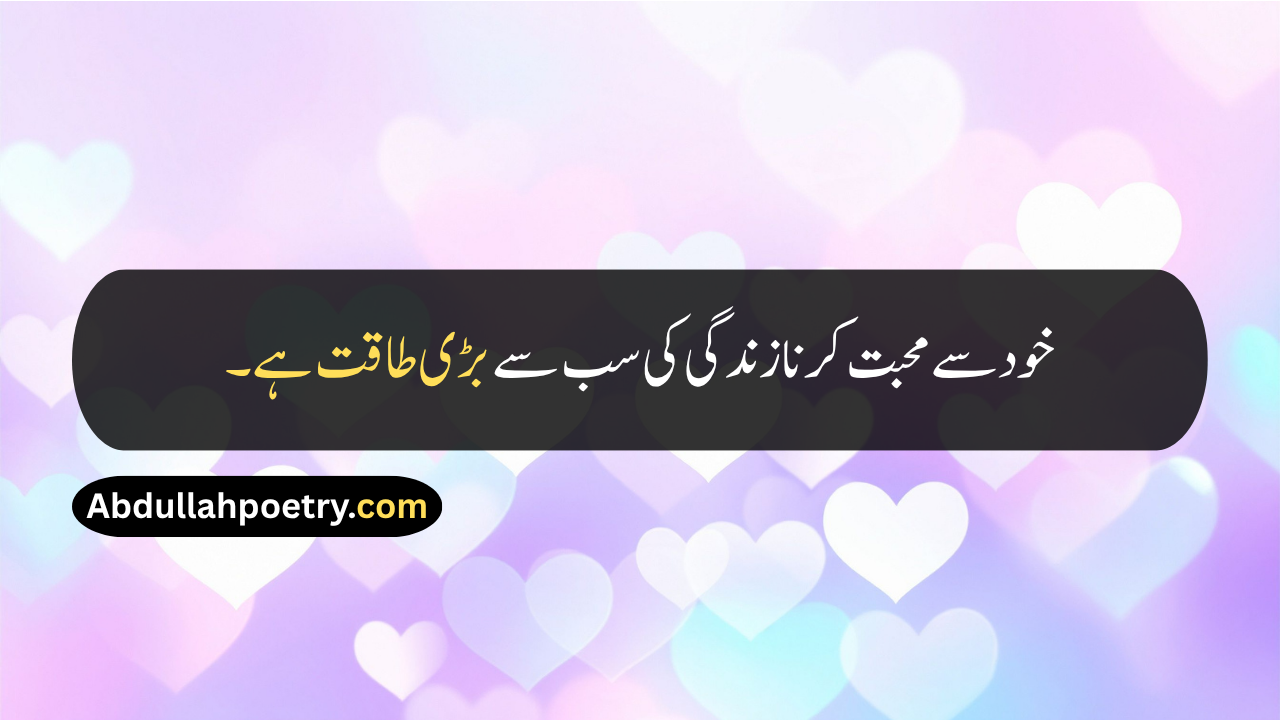 Love Quotes | 100+ Best Romantic Quotes In English, Hindi \u0026 Urdu -  abdullahpoetry.com, image size:1280x720