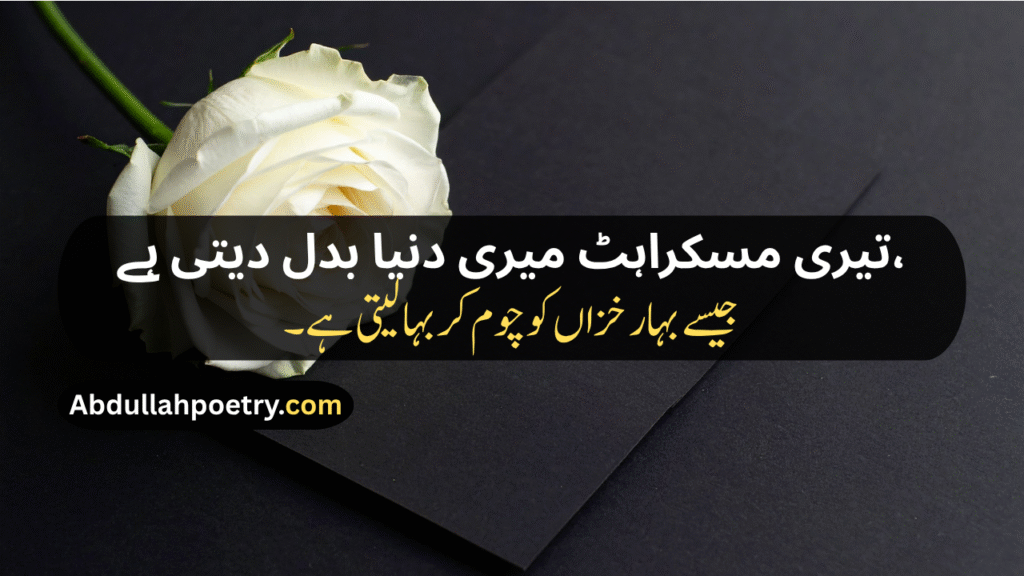 Mohabbat Shayari
Urdu Shayari Mohabbat
Romantic Mohabbat Shayari
Shayari Mohabbat
Ishq Mohabbat Shayari
Mohabbat Wali Shayari
Ek Tarfa Mohabbat Shayari
Adhuri Mohabbat Shayari
Mohabbat Poetry In Urdu
​Mohabbat Poetry
Mohabbat Poetry In Urdu Text
Izhar e Mohabbat Poetry In Urdu
Mohabbat Poetry 2 Lines
Mohabbat Sad Poetry In Urdu
Poetry On Mohabbat
Mohabbat Status
Mohabbat Shayari In Hindi
Mohabbat Shayari In English