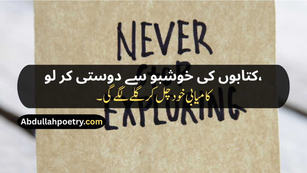 Motivational Shayari
Motivation Shayari
Student Success Motivational Shayari
Life Motivational Shayari
Motivational Shayari 2 Lines
Zindagi Motivational Shayari
Love Motivational Shayari
Best Motivational Shayari
Attitude Motivational Shayari
Sad Motivational Shayari
Status Shayari Motivational
Motivational Shayari In Urdu
Motivational Urdu Shayari On Life
Motivational Shayari In Hindi
Motivational Shayari English